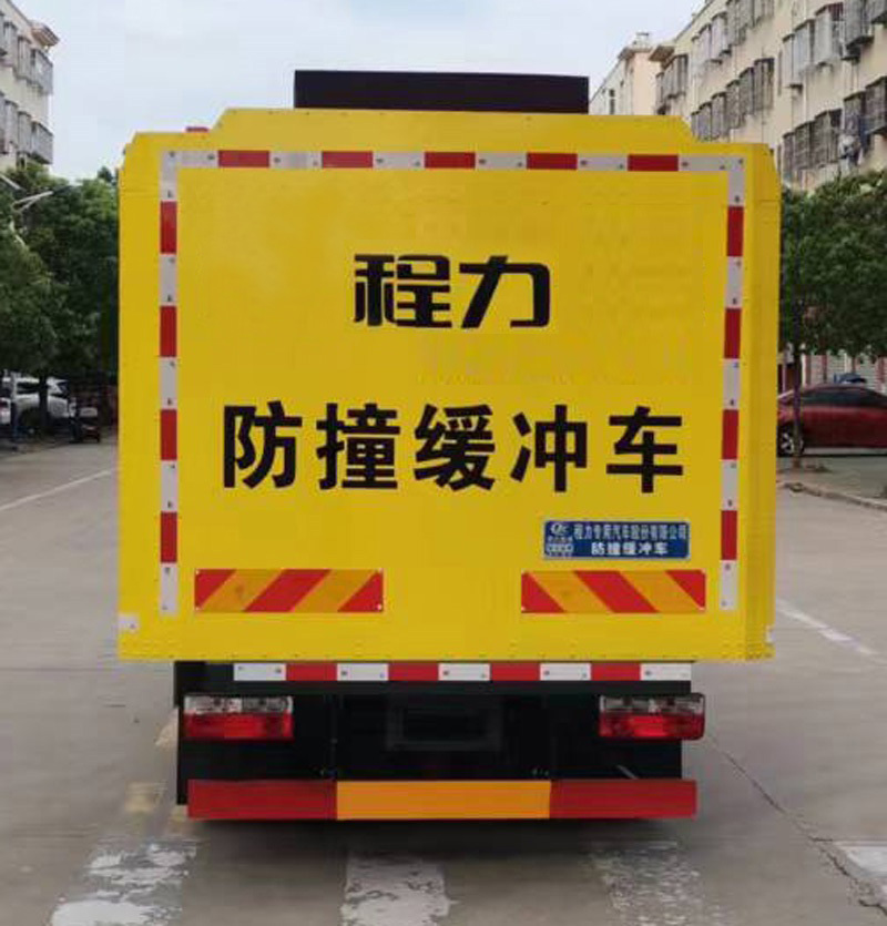 CLW5041TFZBHA型防撞缓冲车