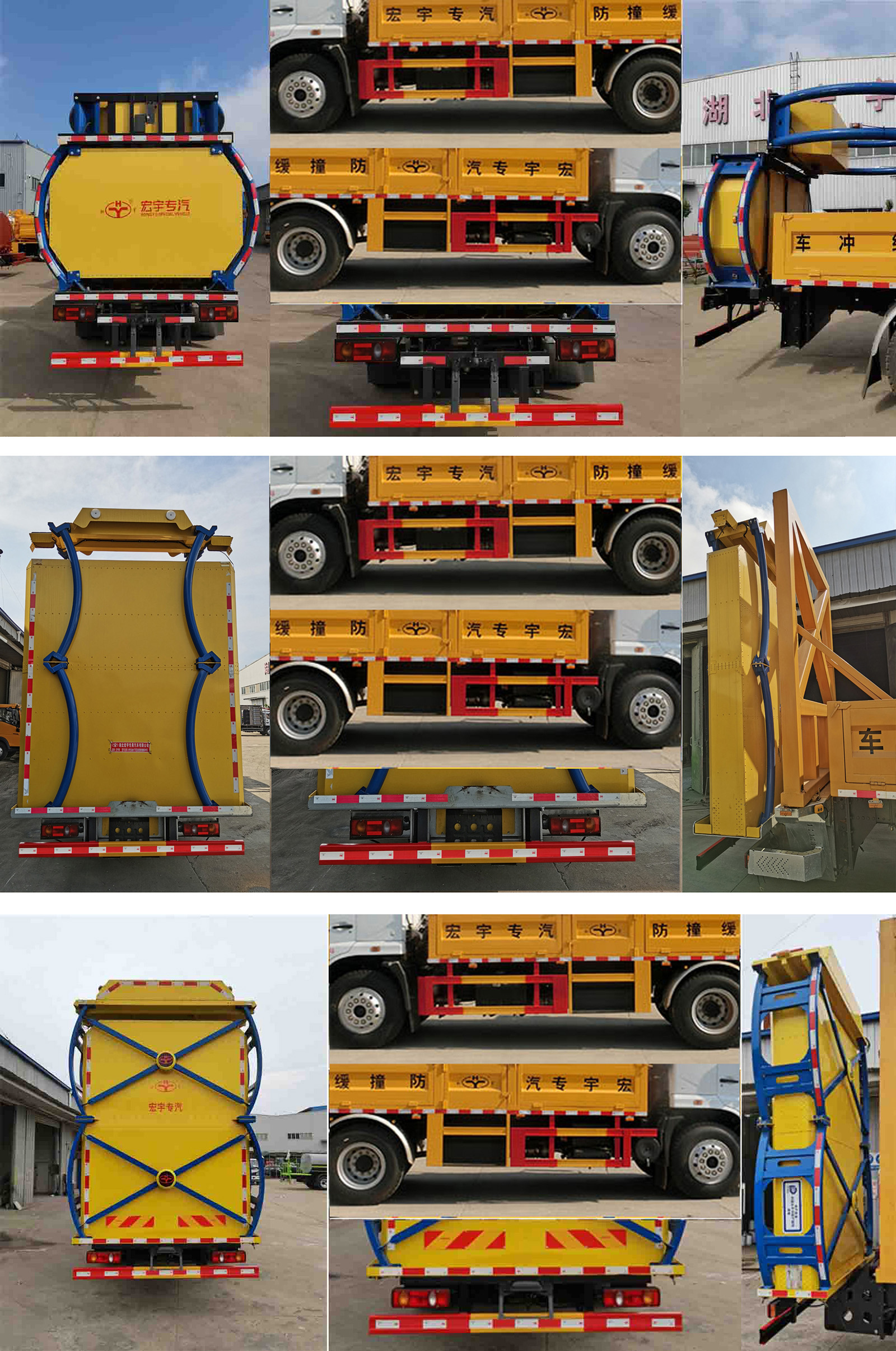 HYS5091TFZE6型防撞缓冲车
